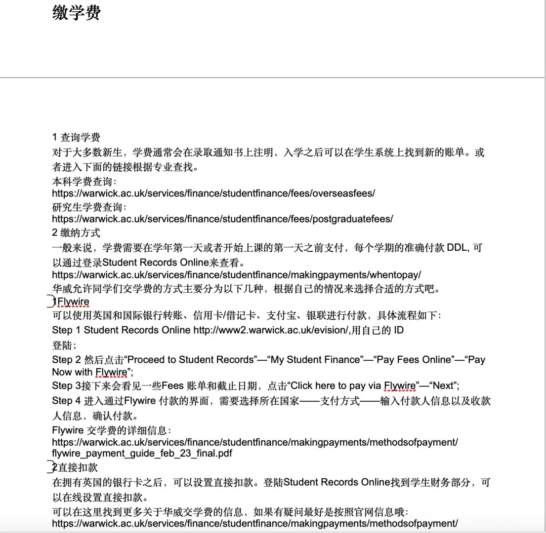 華威25fall新生入學保姆級教學
