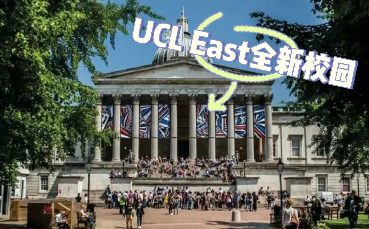 🉑8分鐘就到UCL East的公寓在哪裡❗