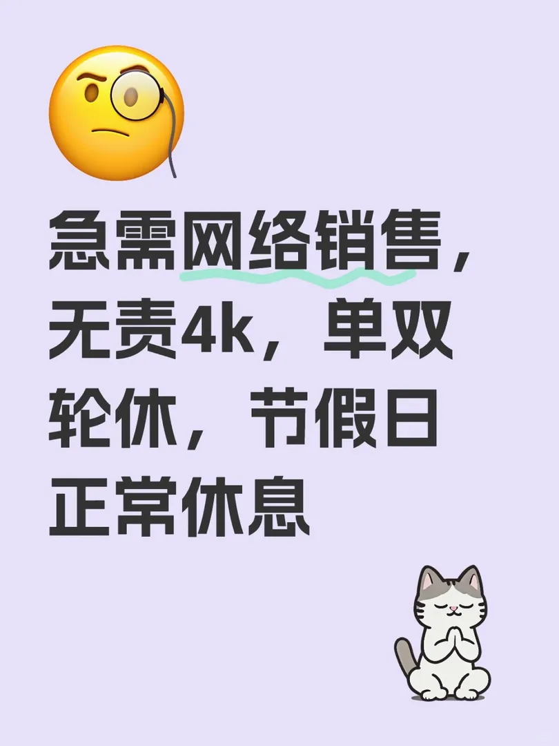 鄭州單雙輪休好招人嗎！可內推