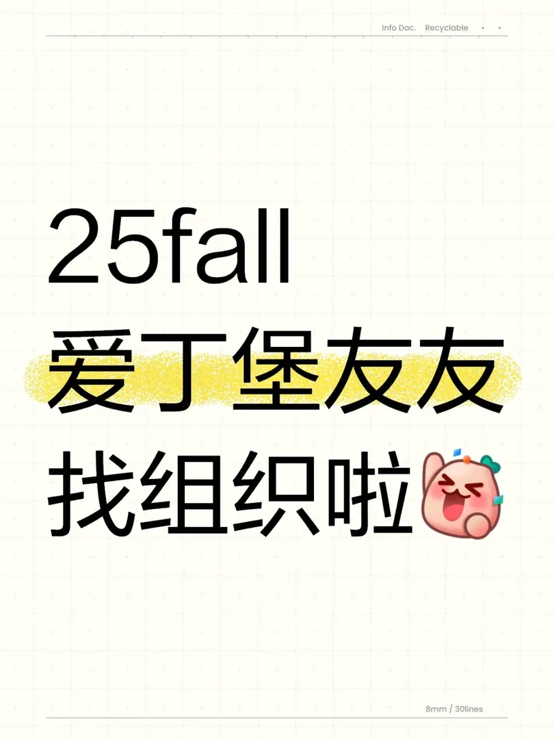 愛寶的友友都找到組織了嗎？