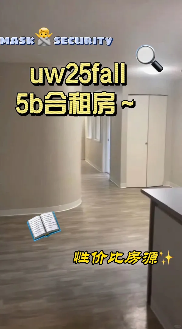 西雅圖 l uw附近的溫馨合租房～