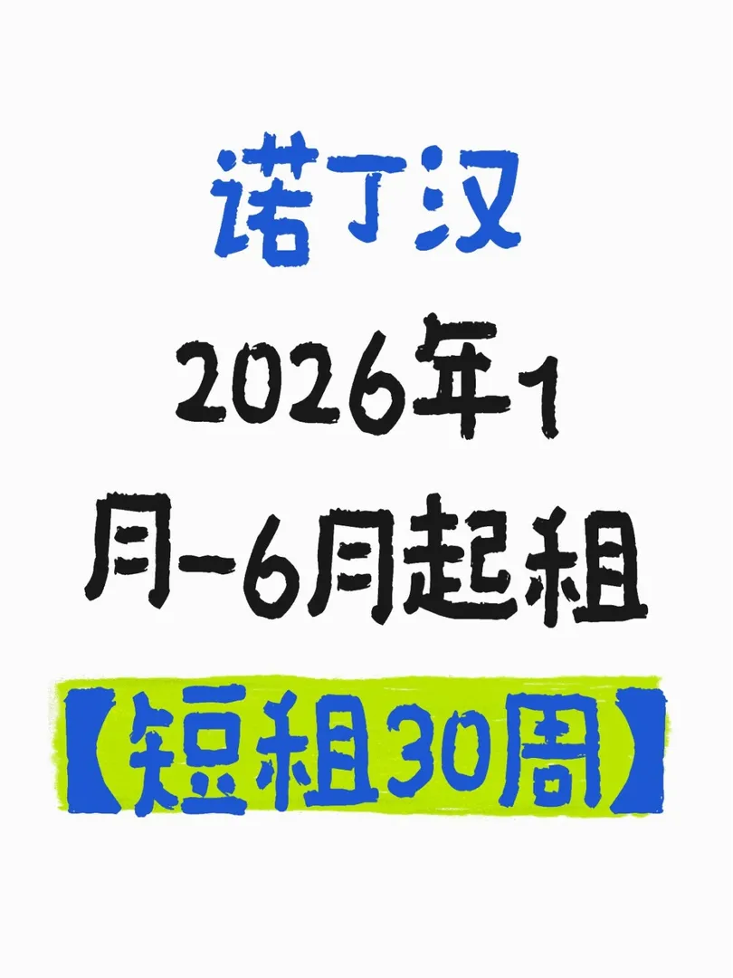 ✓成功幫助同學成功租下s2短期房間