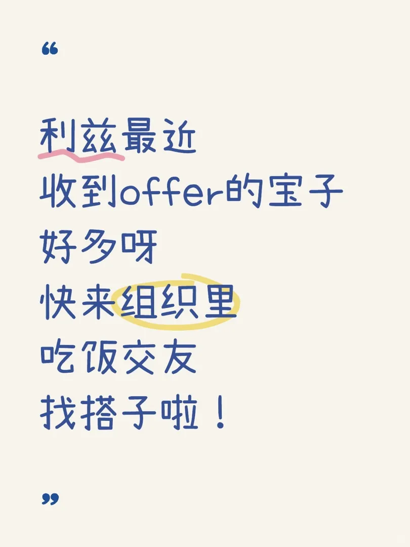 25fall利茲的友友看這裡！！