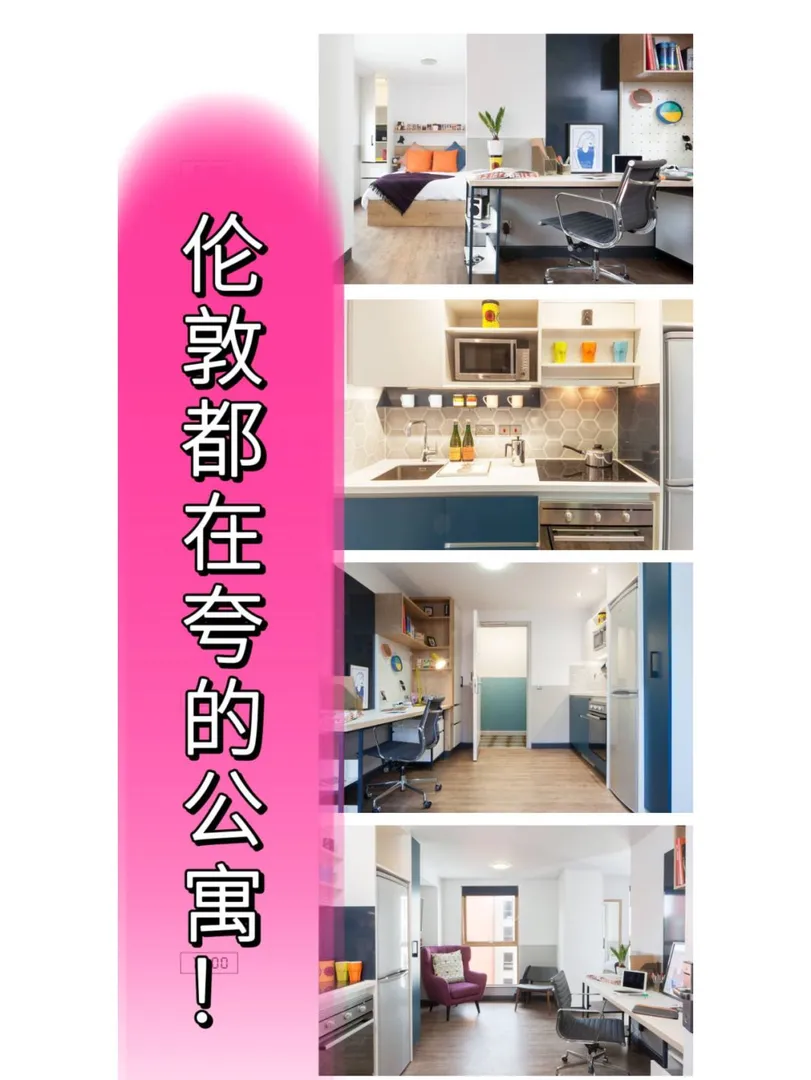 一秒就愛上💖的公寓，果斷和閨蜜一人一間