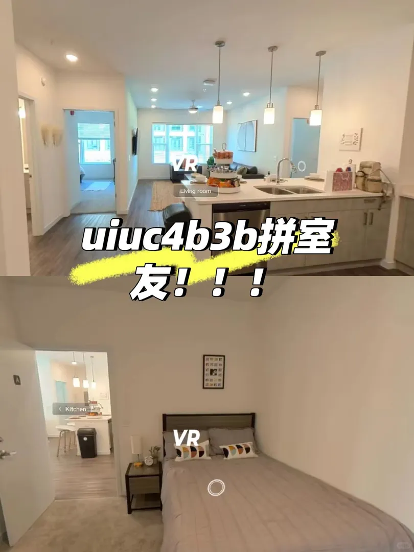 🏠香檳uiuc附近敲高性價比4b3b！