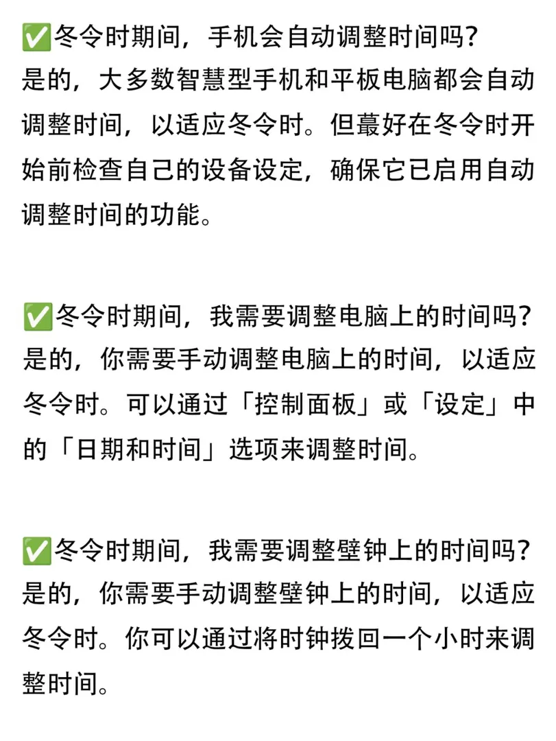 🇬🇧英國就要進入冬令時了～