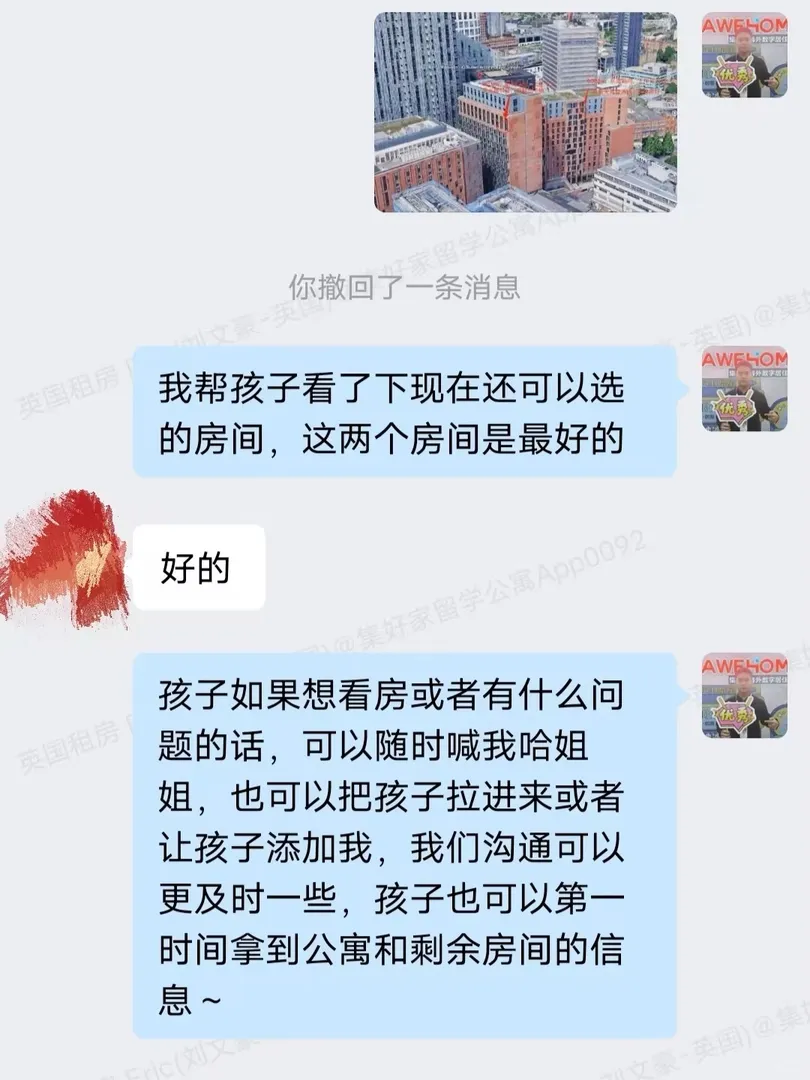 倫敦租房，好樓層好朝向收穫更好的居住體驗