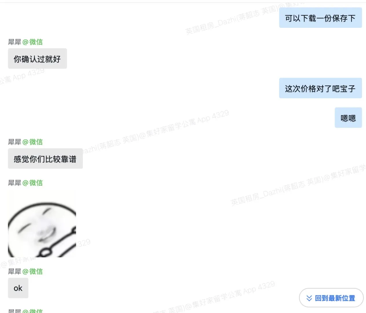 不自吹自擂，這就是咱滴好口碑🤭
