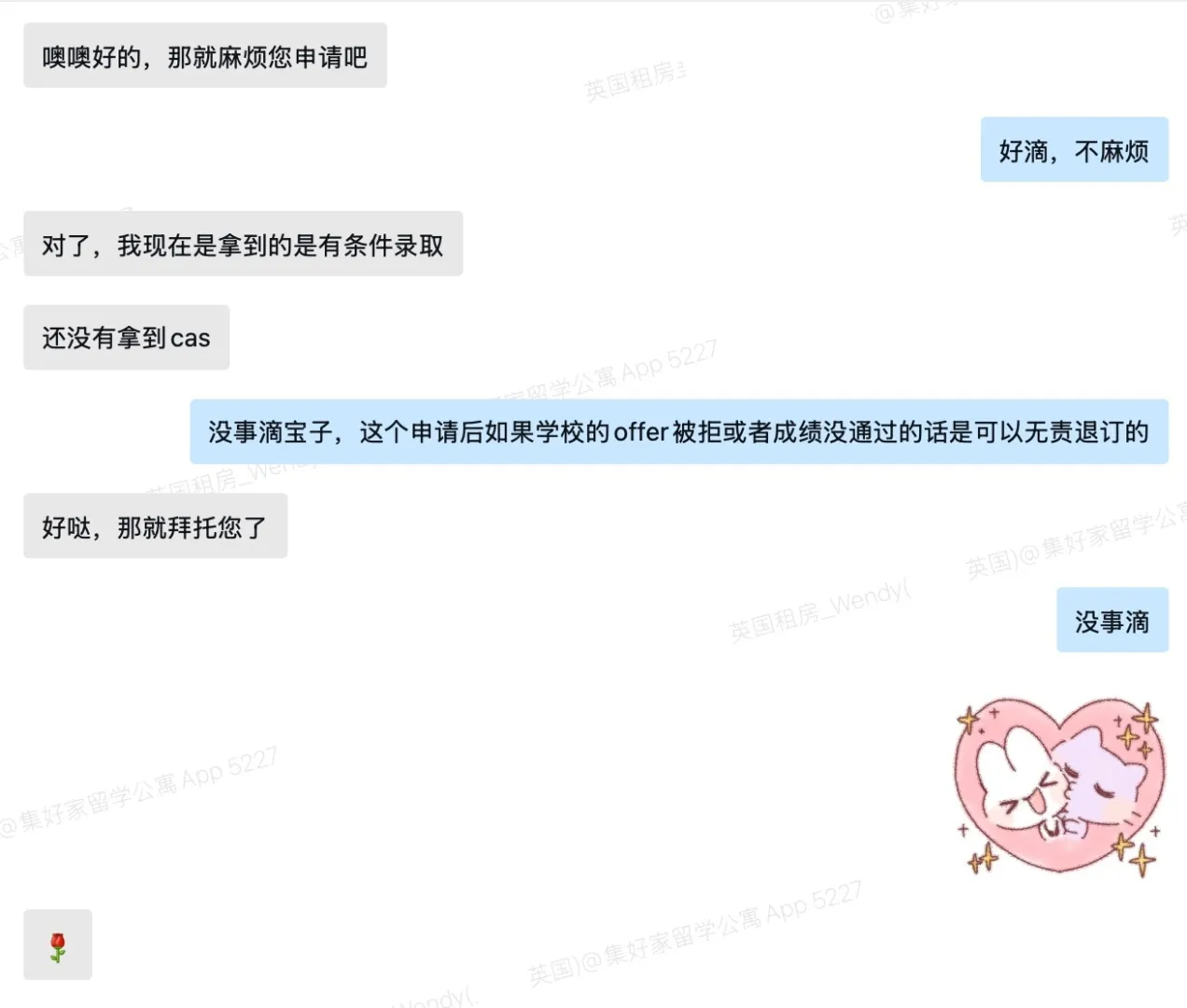 被同學信任的感覺真好呀