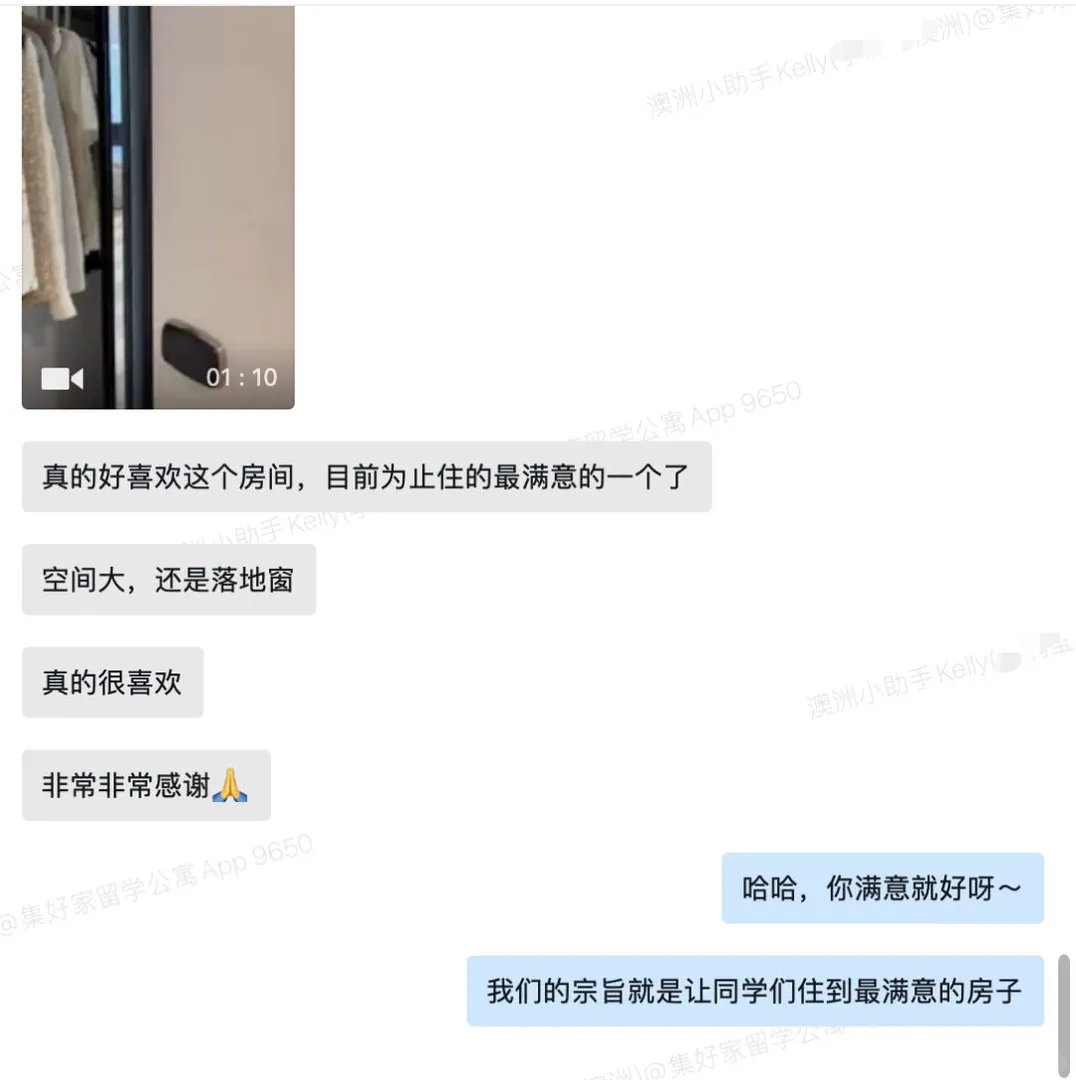 集好家｜又幫同學找到滿意的房子啦