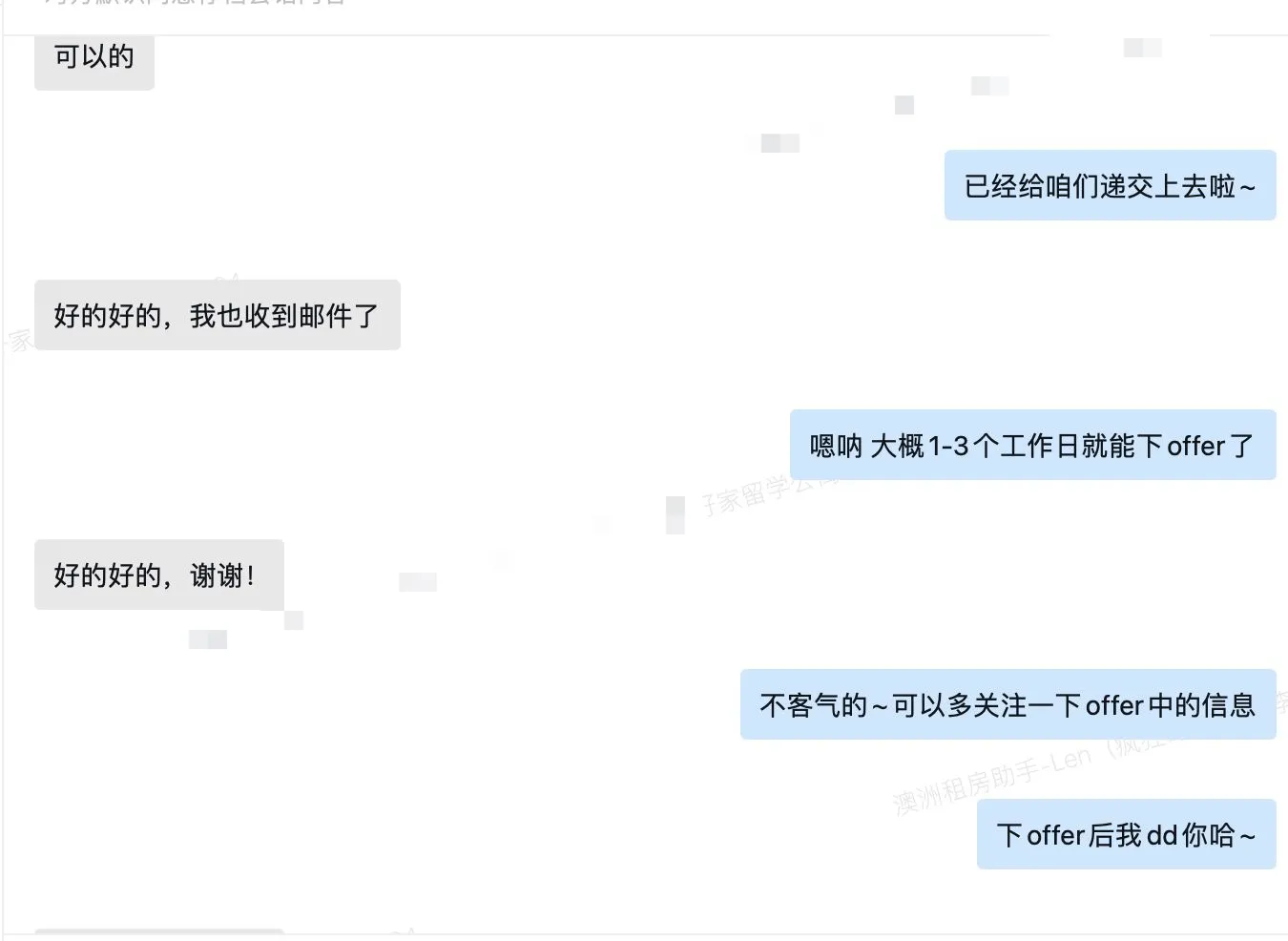 墨爾本租房心得