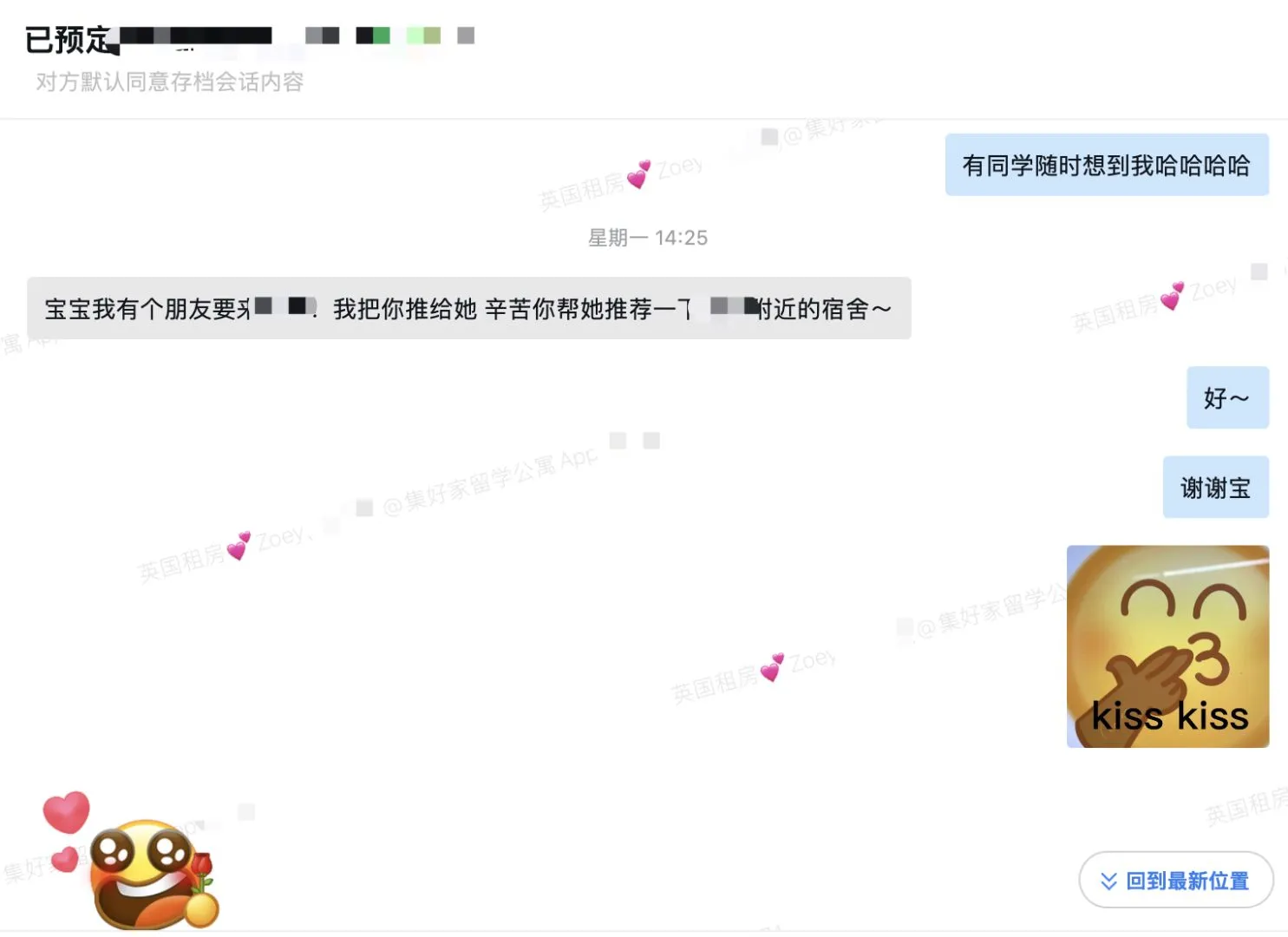 作為英國租房中介的暖心時刻