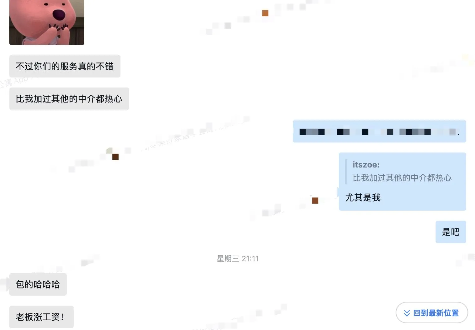 墨爾本租房故事