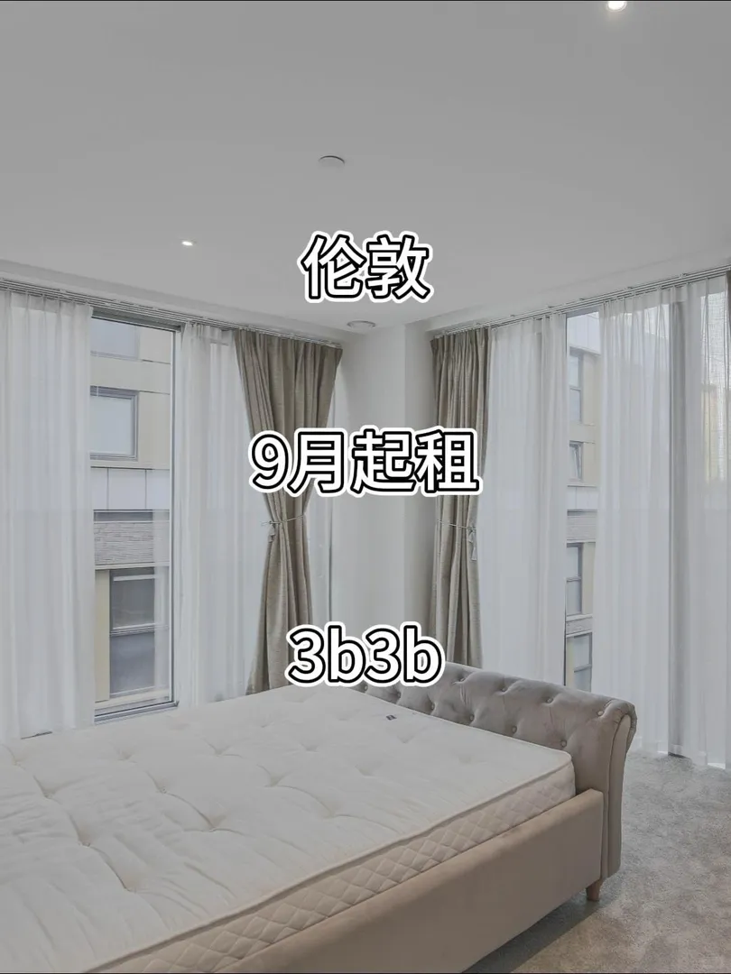 倫敦租房｜Goodmans的3b3b和姐妹住有點杏✨