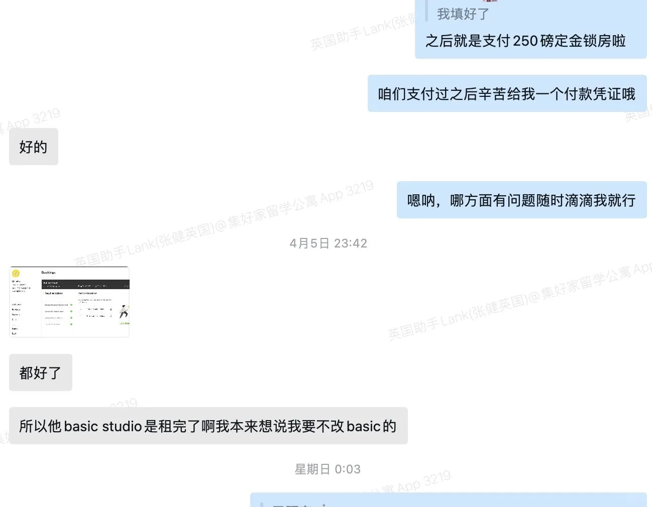 又幫倫敦的同學🧑‍🎓找到咯合適的房子