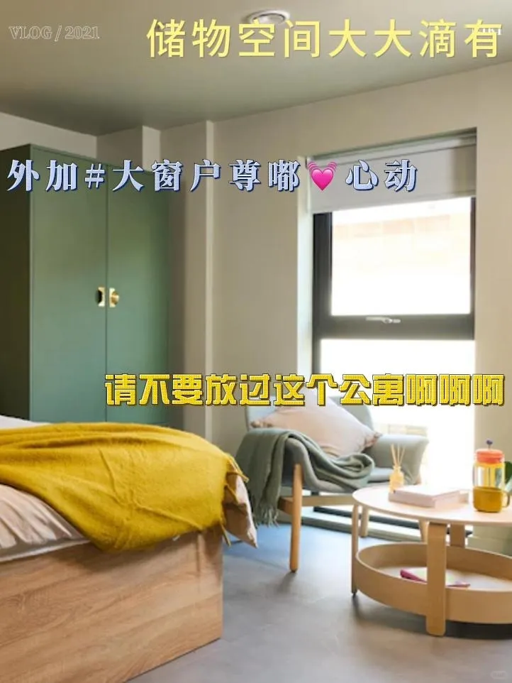 利茲租房|這個公寓尊嘟沒人看啊❗️