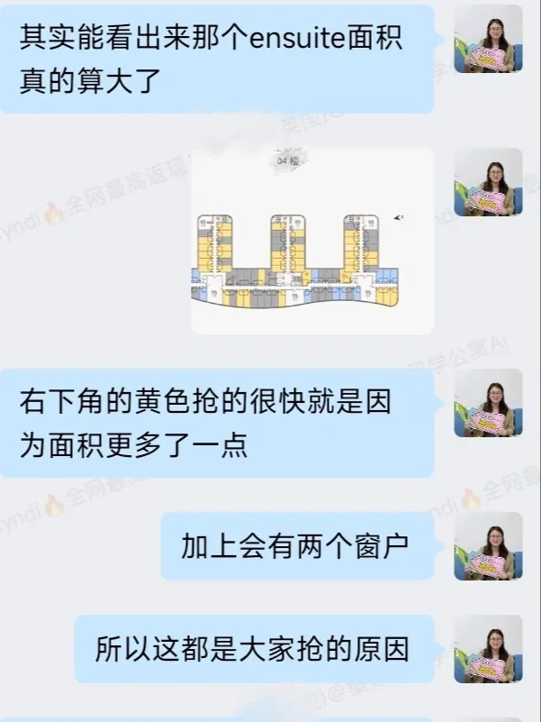 找我租房的一個特有意思的小妹妹哈哈哈哈