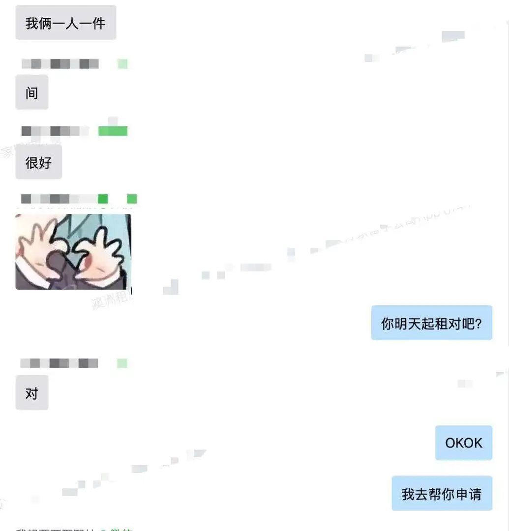 幫同學在阿德找到了喜歡的房子～