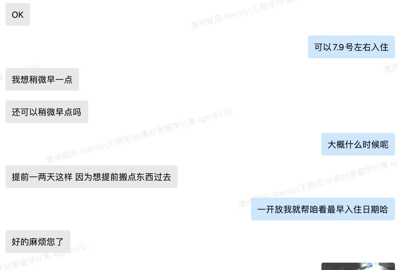 救命！租房顧問和學生的那些事😅