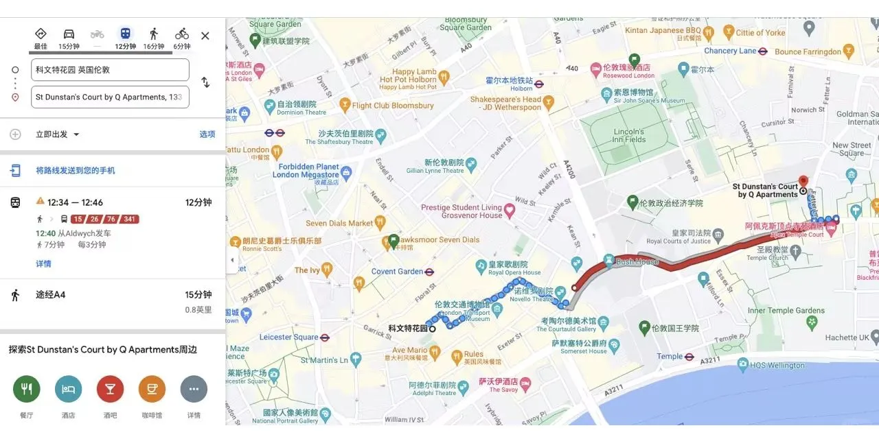 【倫敦步行 kcl 一居室，八月/九月起租】