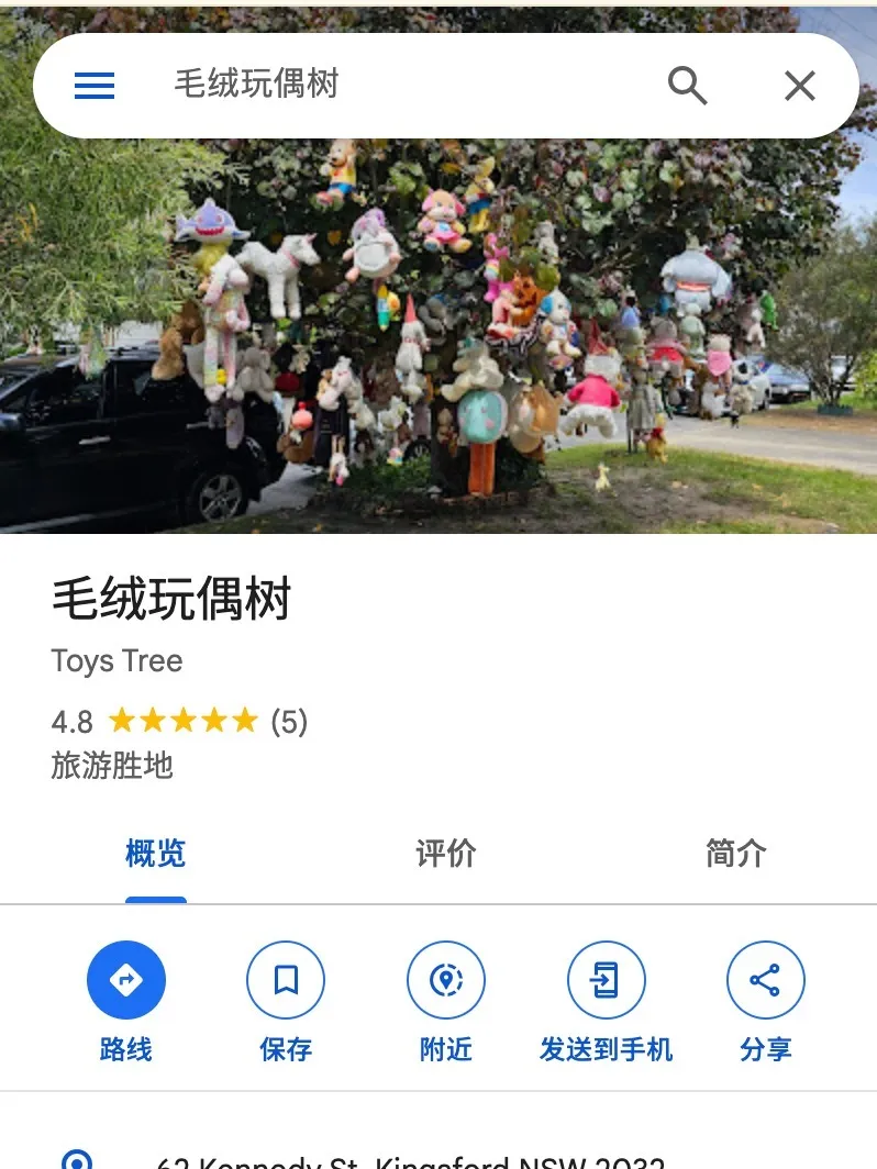🇦🇺雪梨周邊這些詭異景點都是誰在去啊