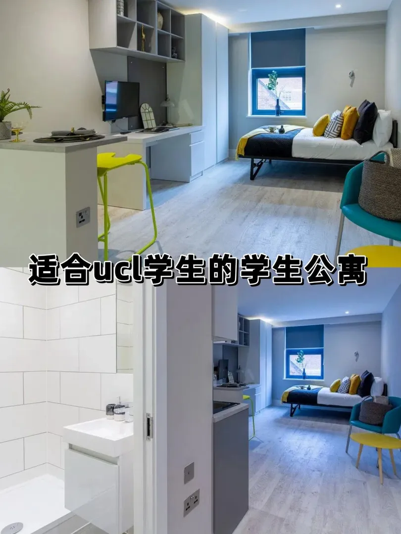 🇬🇧ucl租房的學生真的有福了