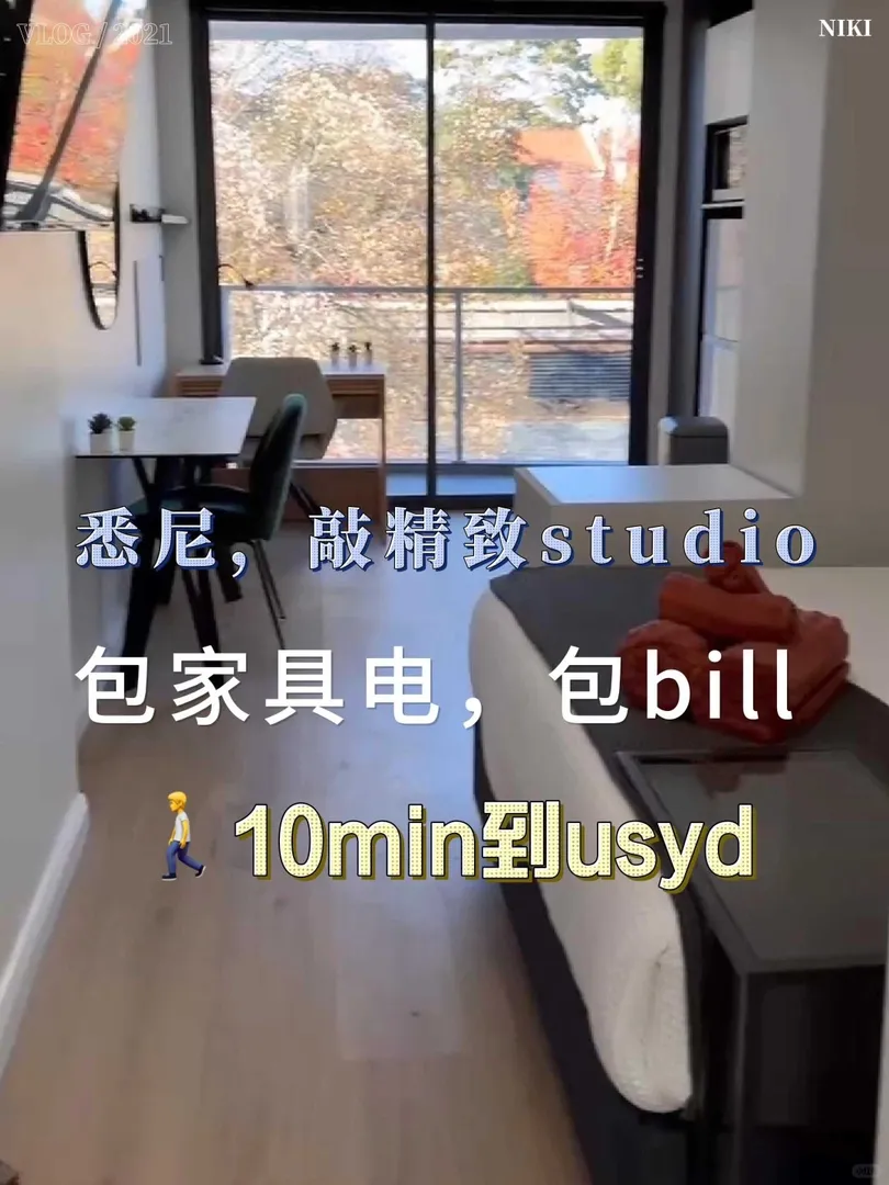 雪梨｜敲精緻，usyd附近的studio戶型👀