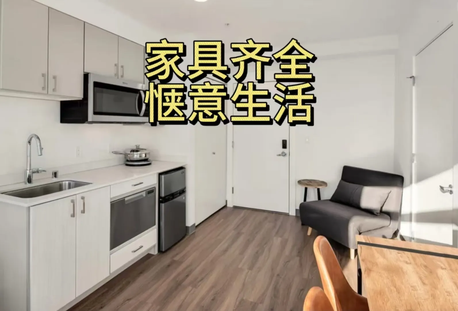 🇺🇸西雅圖租房|不🉑️錯過這所寶藏小窩‼️