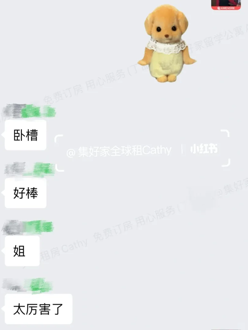 又幫利茲同學找到滿意的公寓啦！