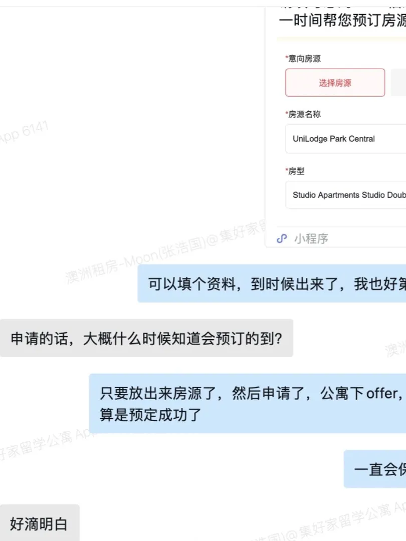 墨爾本S2小夥伴，7月好房都開始預定了哦