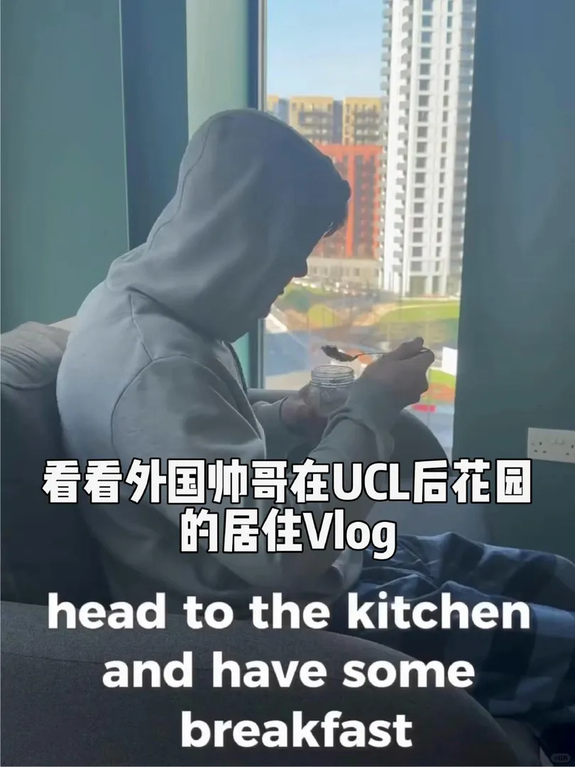 🇬🇧UCL帥哥在Pavilion Court 的一天