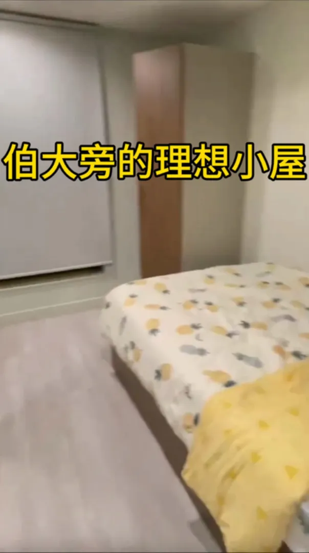 英國留學｜伯大旁的溫馨小屋轉租