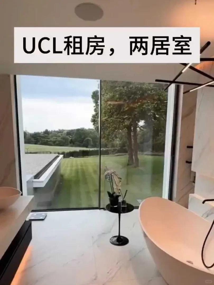 UCL租房，2b2b，帶浴缸，真漂亮～