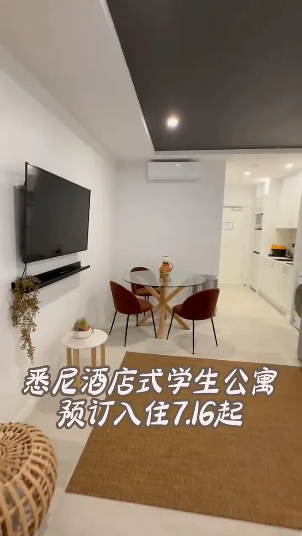 7️⃣🈷️雪梨酒店式學生Apt🩵性價比nice