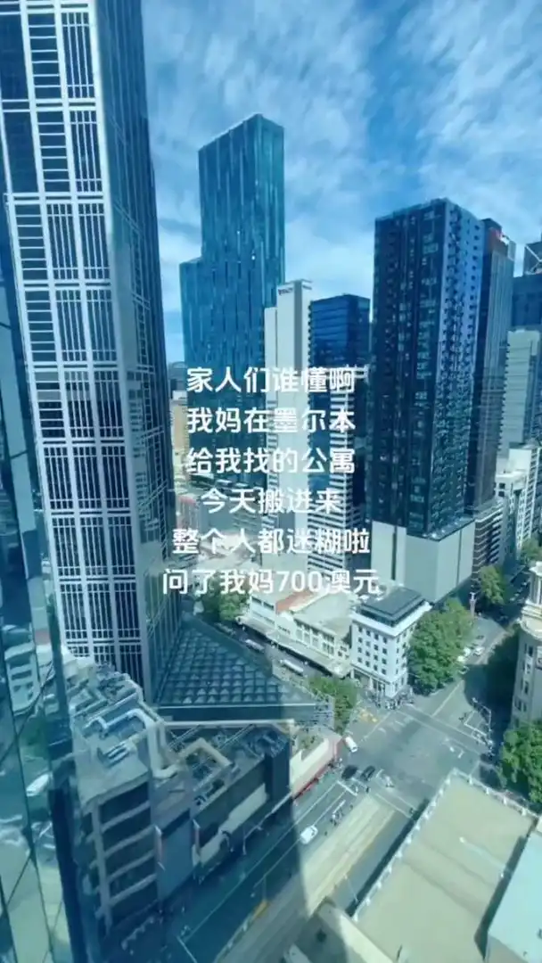 墨爾本7🈷️～出個帶落地窗的1b包bill ！