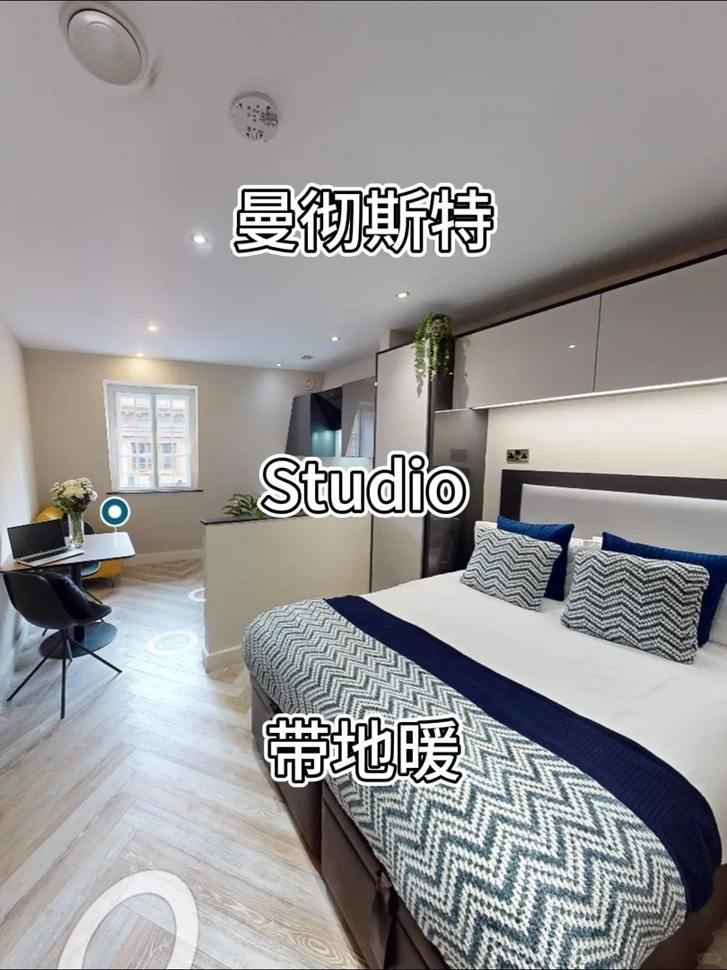 曼徹斯特大學租房｜200+天選Studio✨