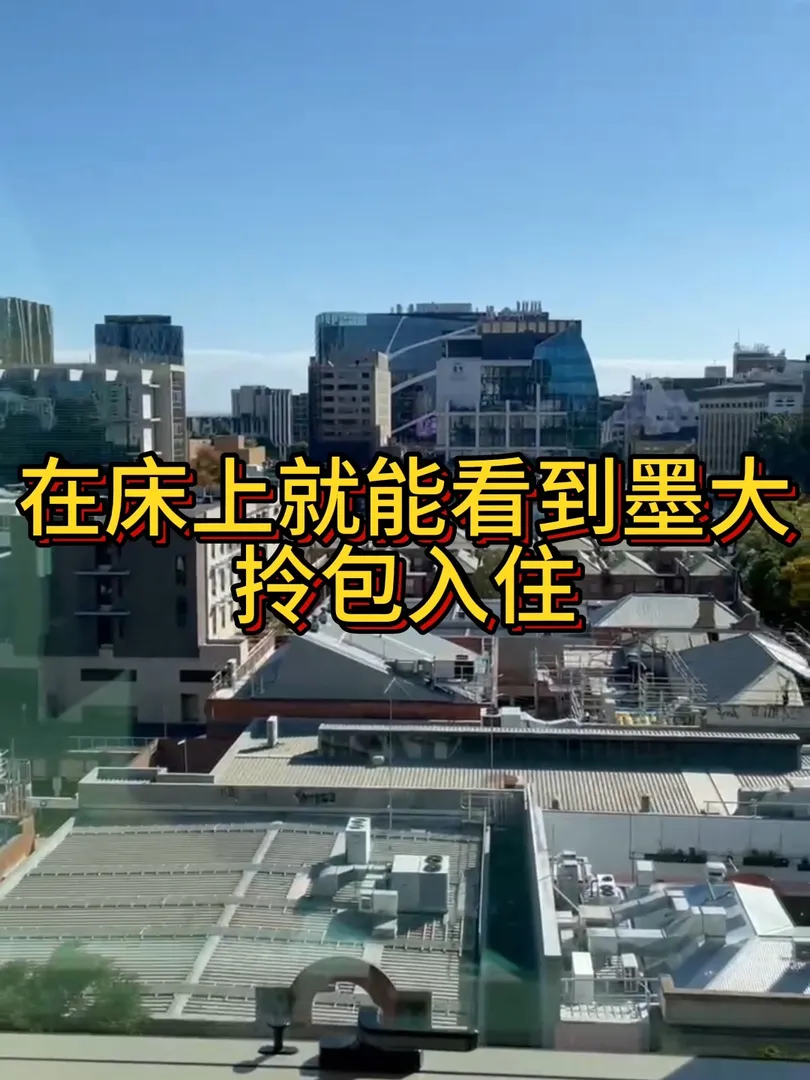 墨爾本｜下樓就是學校可真的太爽了