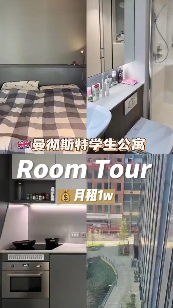 曼城學生公寓，和朋友的天選房間❗