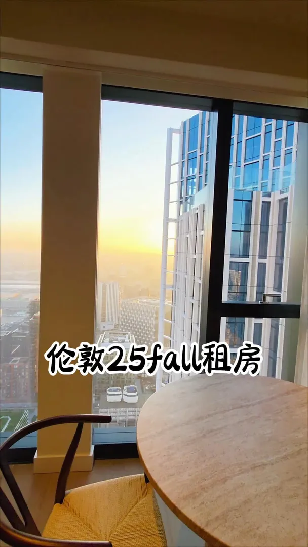 🇬🇧倫敦租房｜九榆樹新樓王，高配版OTC