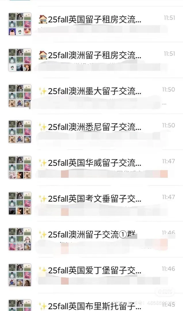25fall留子聚集地