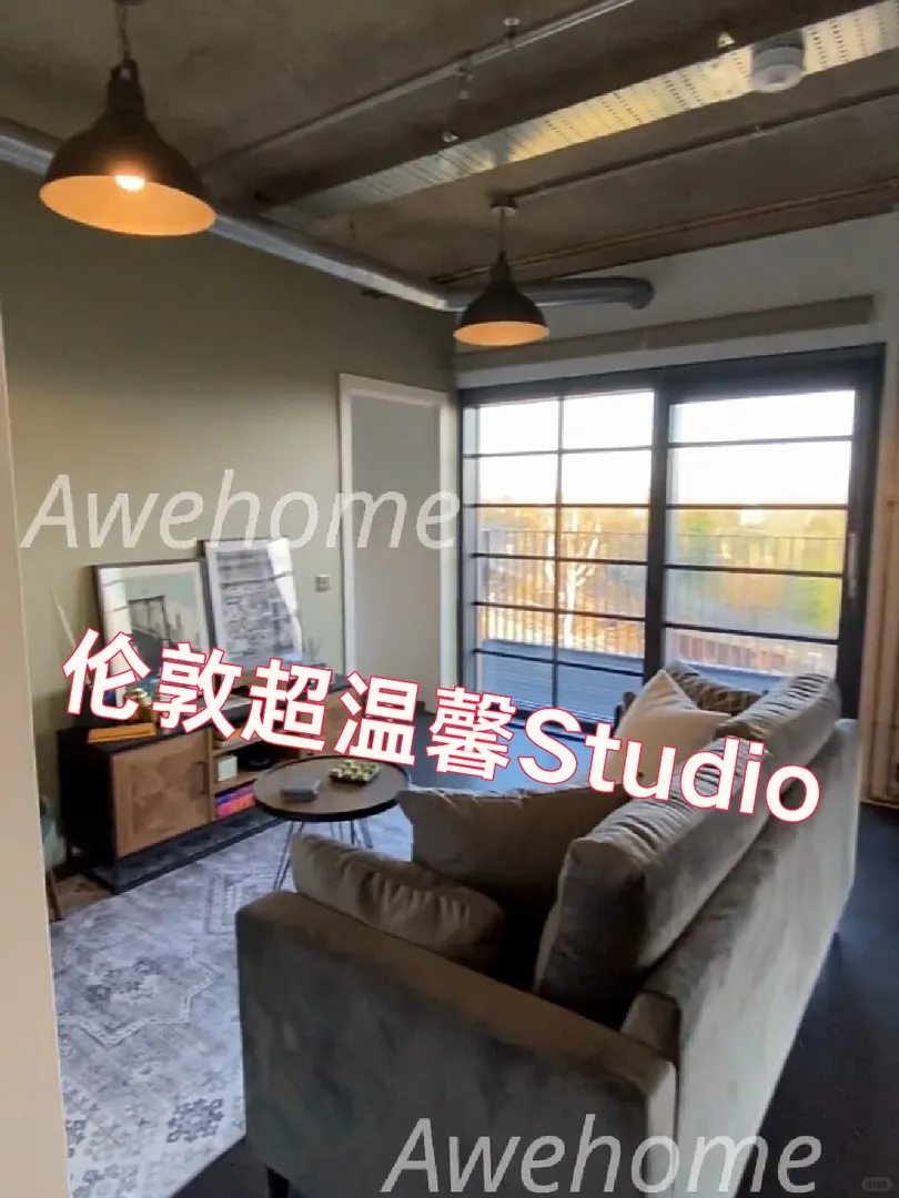 🌟倫敦精緻Studio，真的好看！