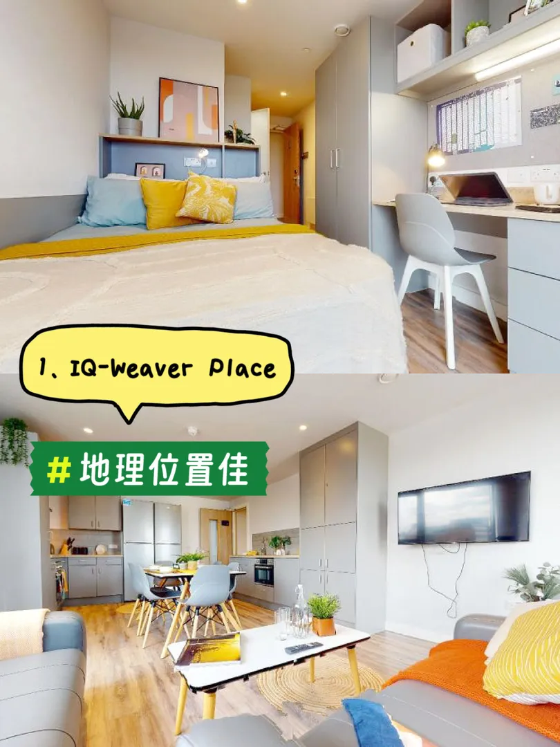 考文垂性價比公寓盤點