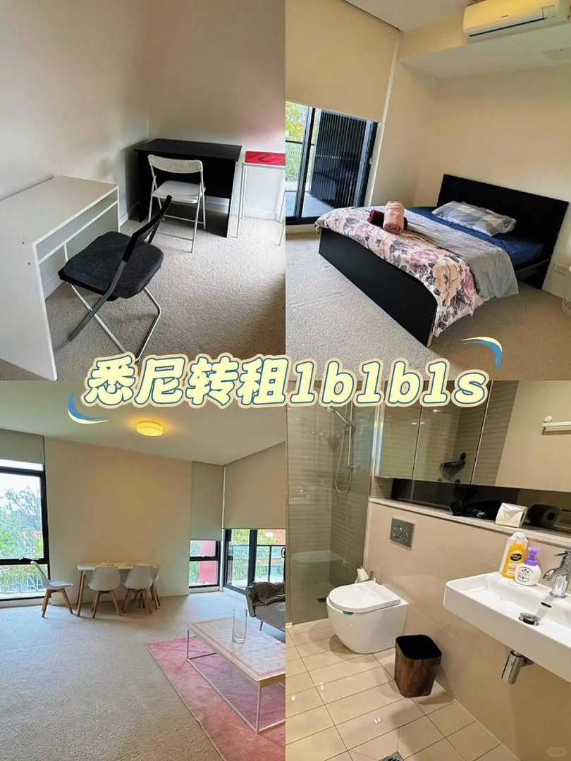 雪梨轉租1b1b