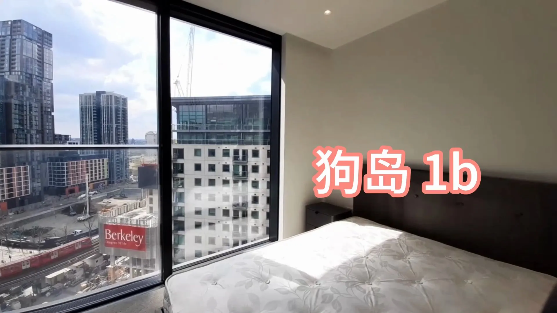 🏡 倫敦狗島精品1B公寓｜都市精英生活