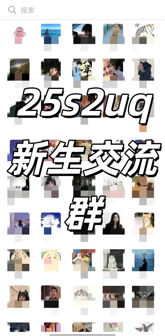 布里斯班25s2蹲組織蹲校友找搭子的看過來