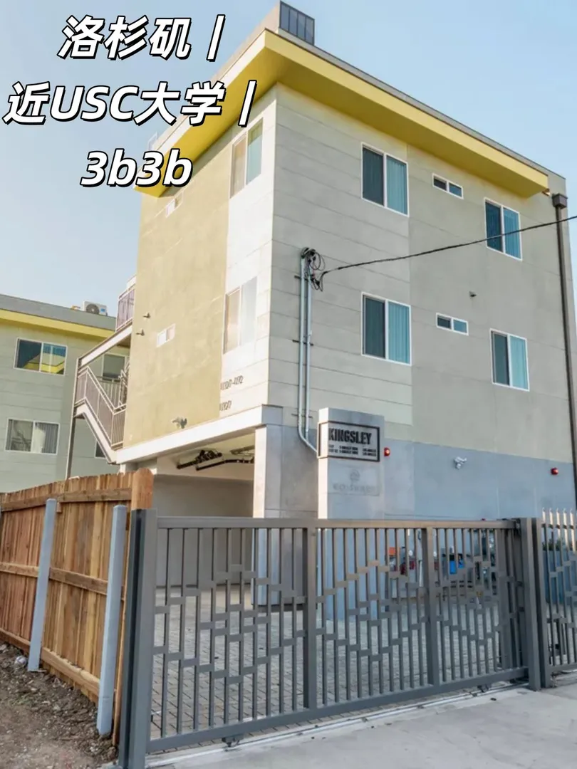 🏠✨【洛杉磯USC/KT共享公寓】近地鐵✨🏡