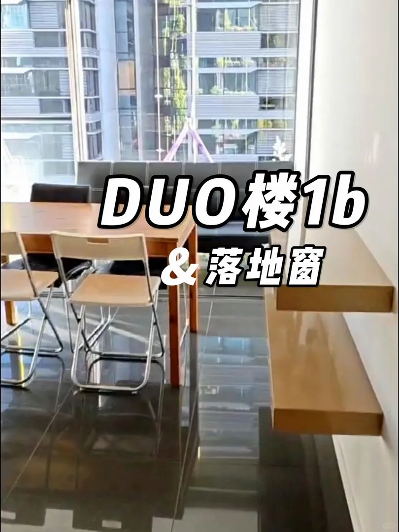 出雪梨duo樓的1b，大落地窗