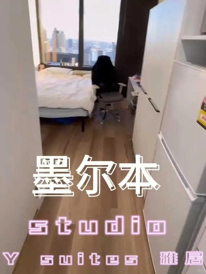 墨爾本｜Y suites高層雅居來嘍