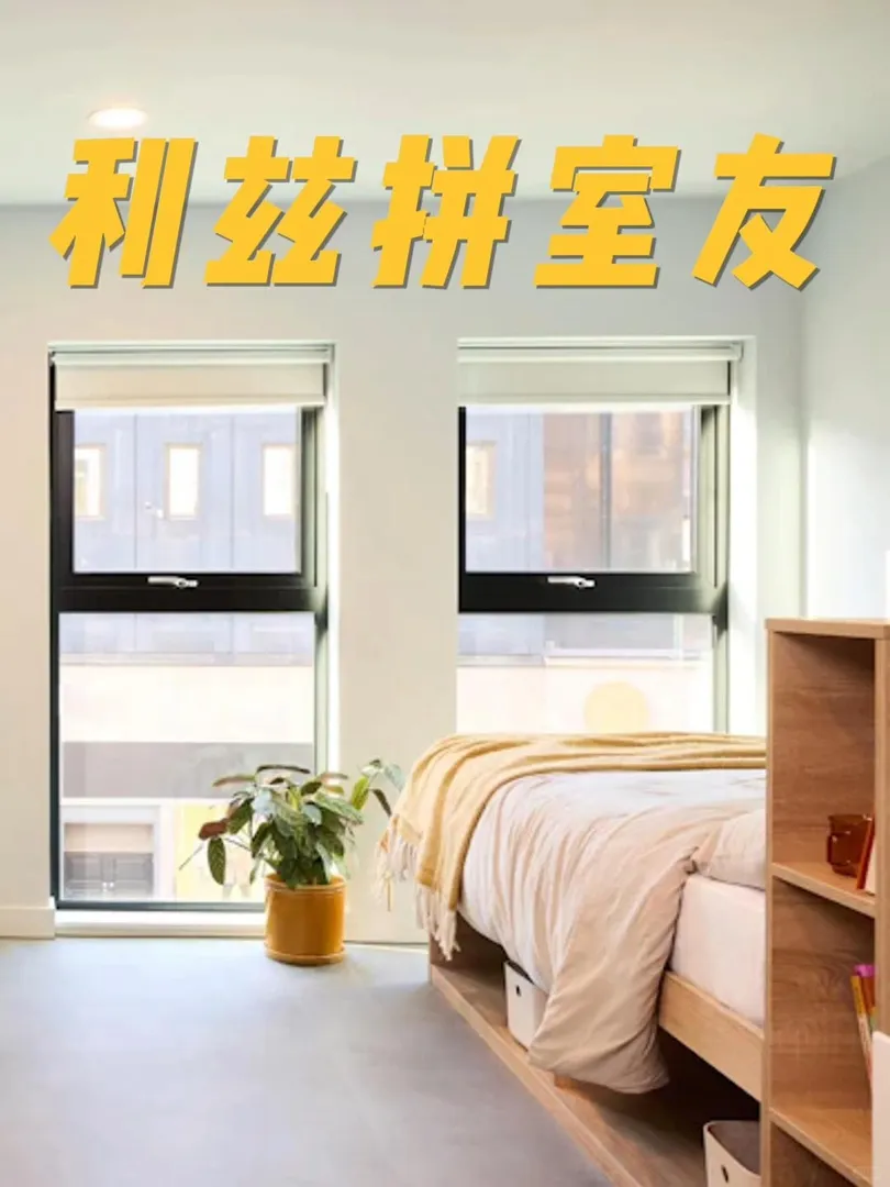 救命！利茲這間奶油風ensuite美到窒息！