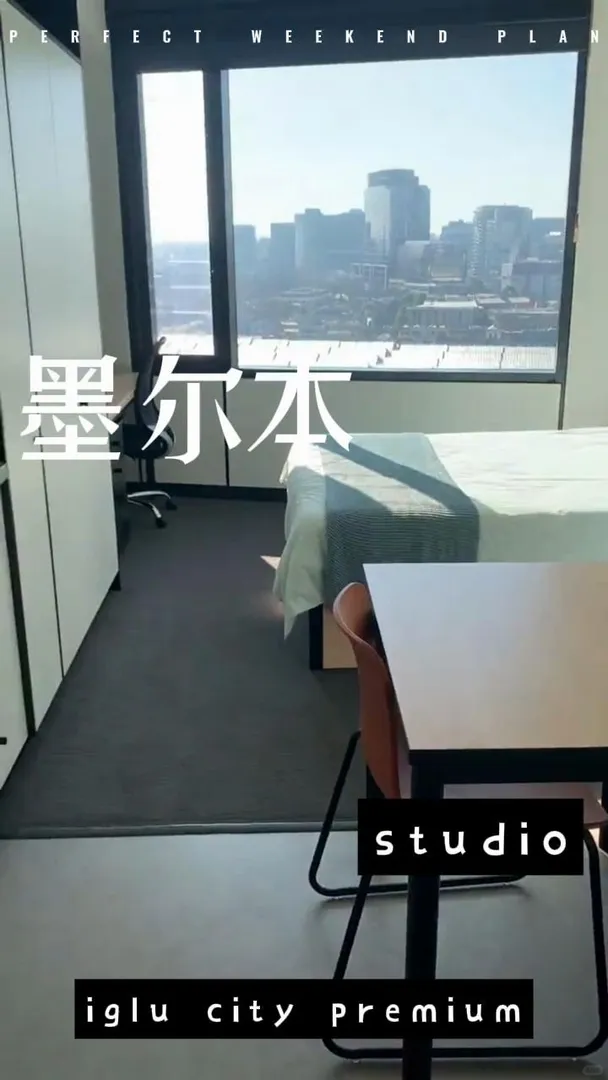 墨爾本租房|CP優質studio大促銷啦~